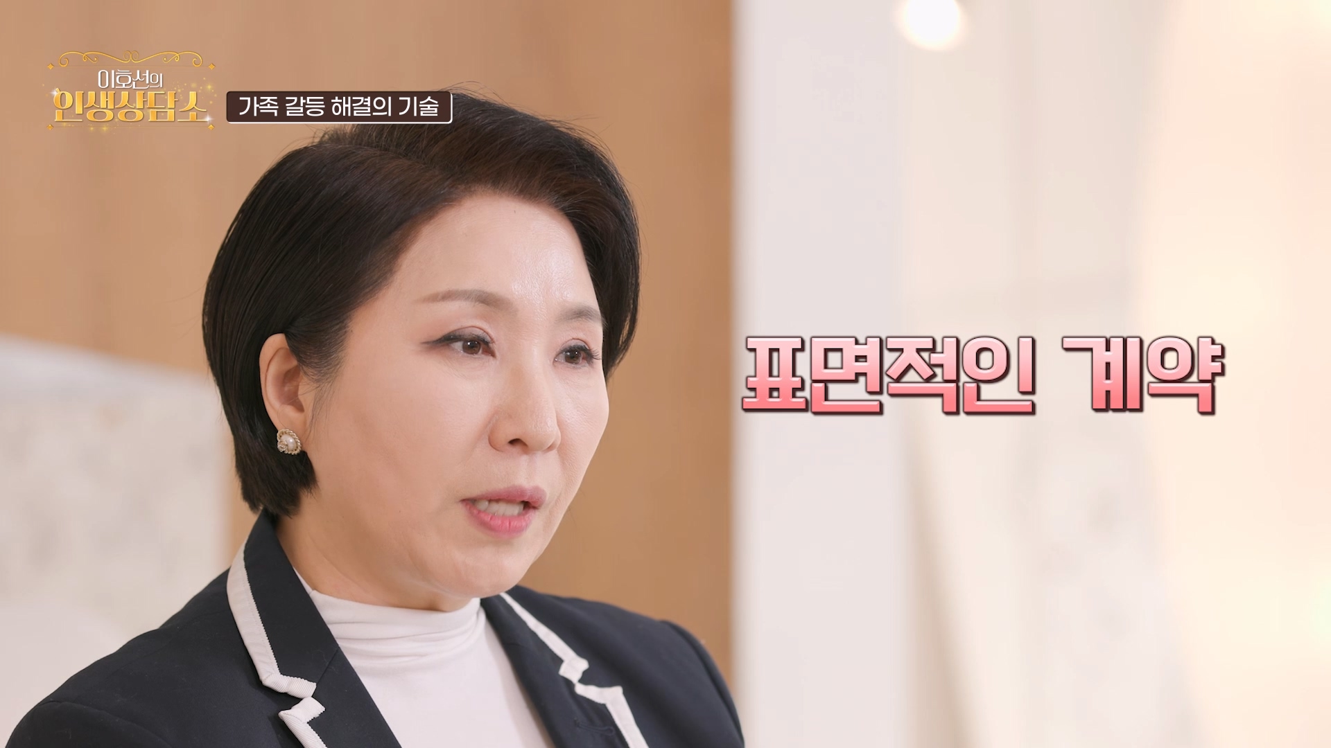 표면적인 계약